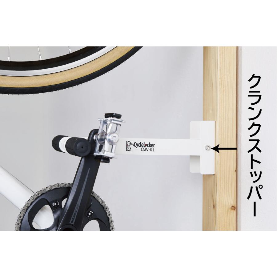 サイクルロッカー クランク固定 自転車 縦置き壁掛けスタンド CSW-01