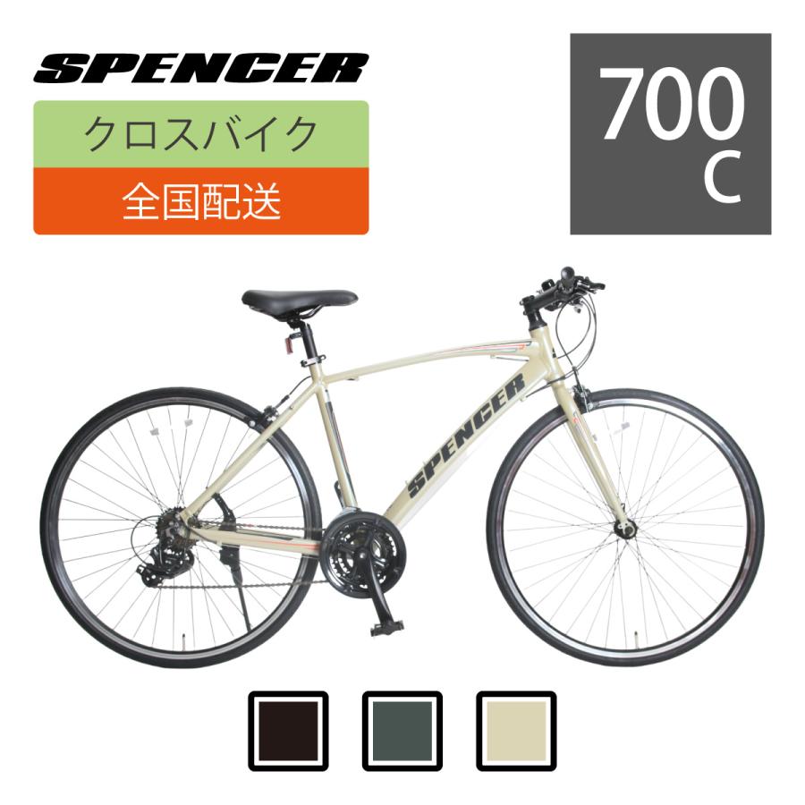 シマノ（SHIMANO） SPENCER 軽量アルミフレーム クロスバイク 21段変速