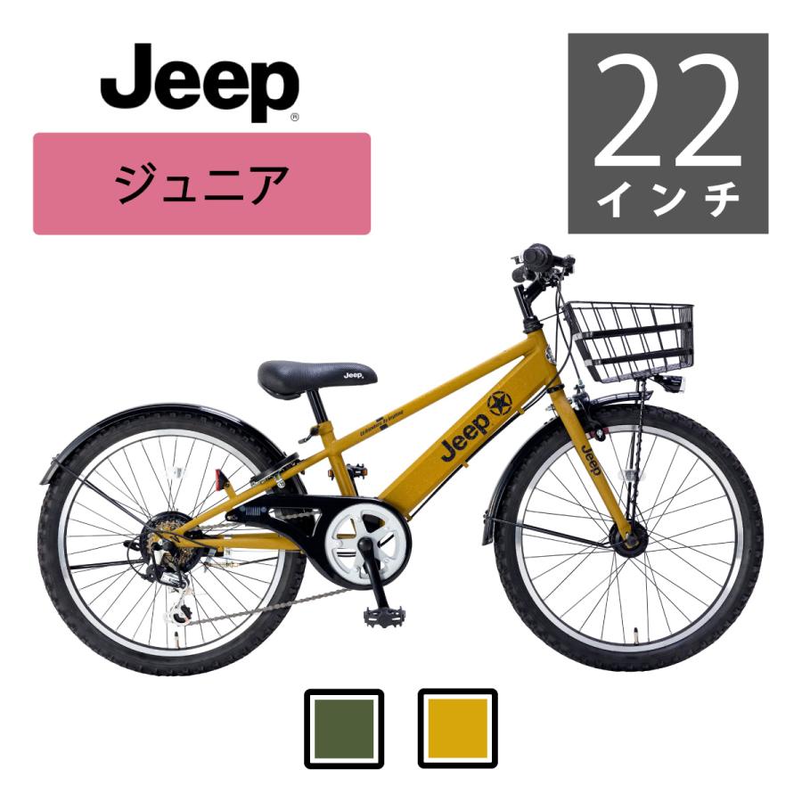 Jeep（ジープ） Jeepジュニア 22インチ 2024年モデル CTB ジュニア