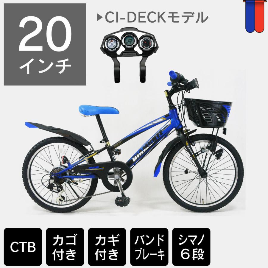 シマノスピードメータ付きジュニアマウンテンバイク20インチ6段変速