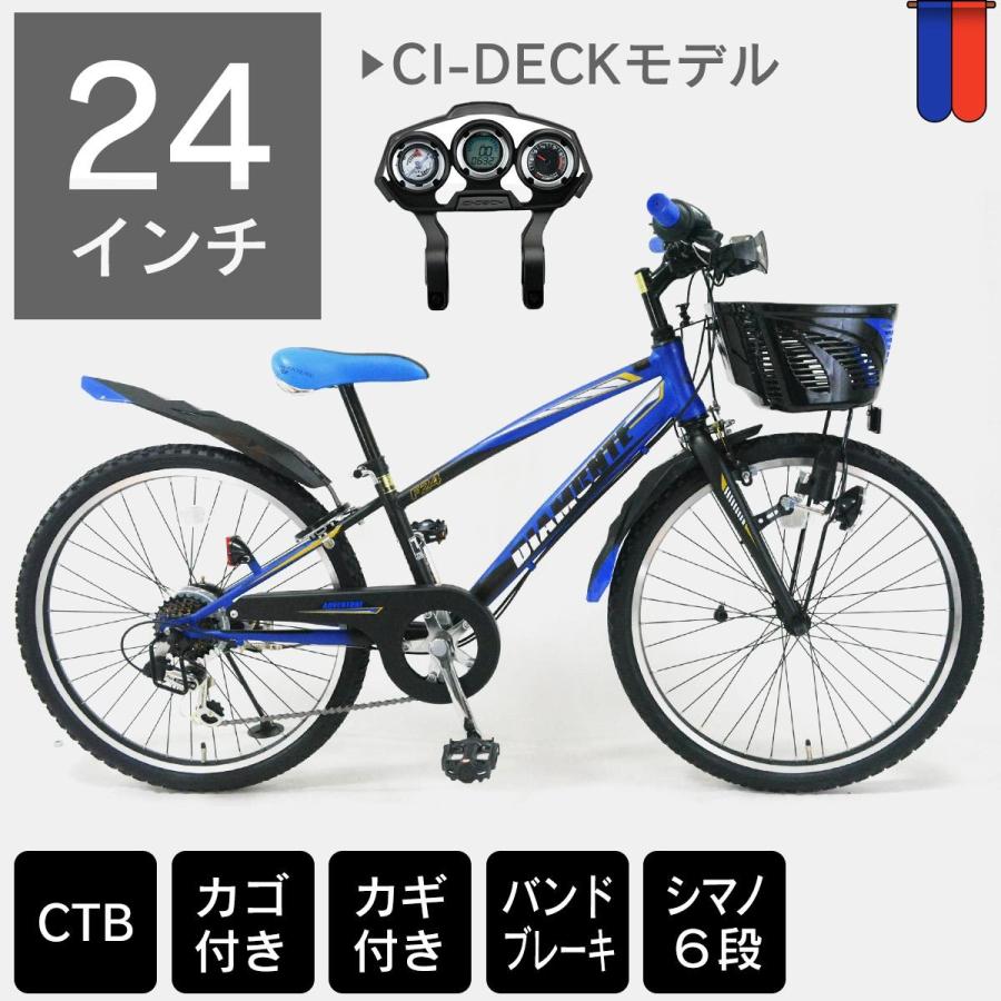 シマノスピードメータ付きジュニアマウンテンバイク 24インチ6段変速