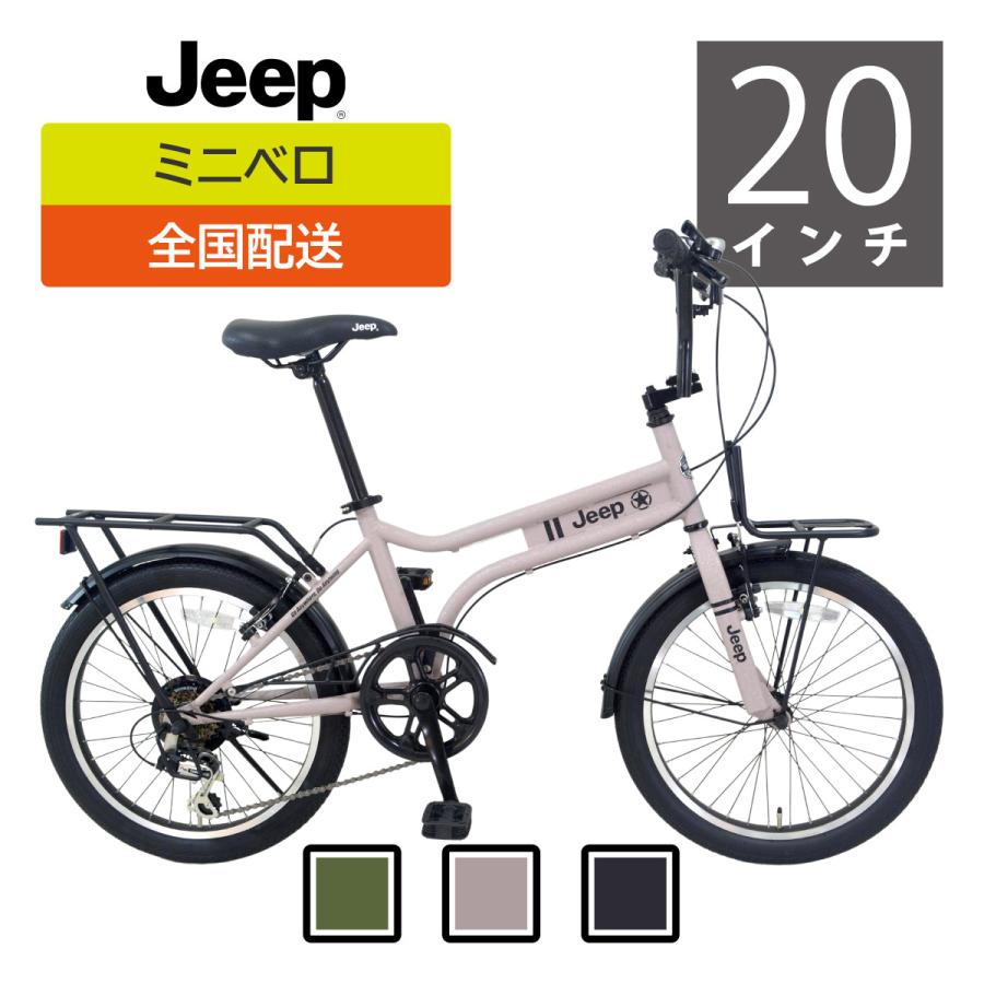 Jeep（ジープ） 2023モデル BMX風 20インチミニベロ 小径車 オリーブ