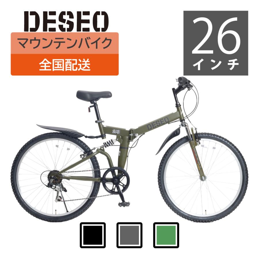 折り畳み式 マウンテンバイク 26インチ シマノ製6段変速 前後