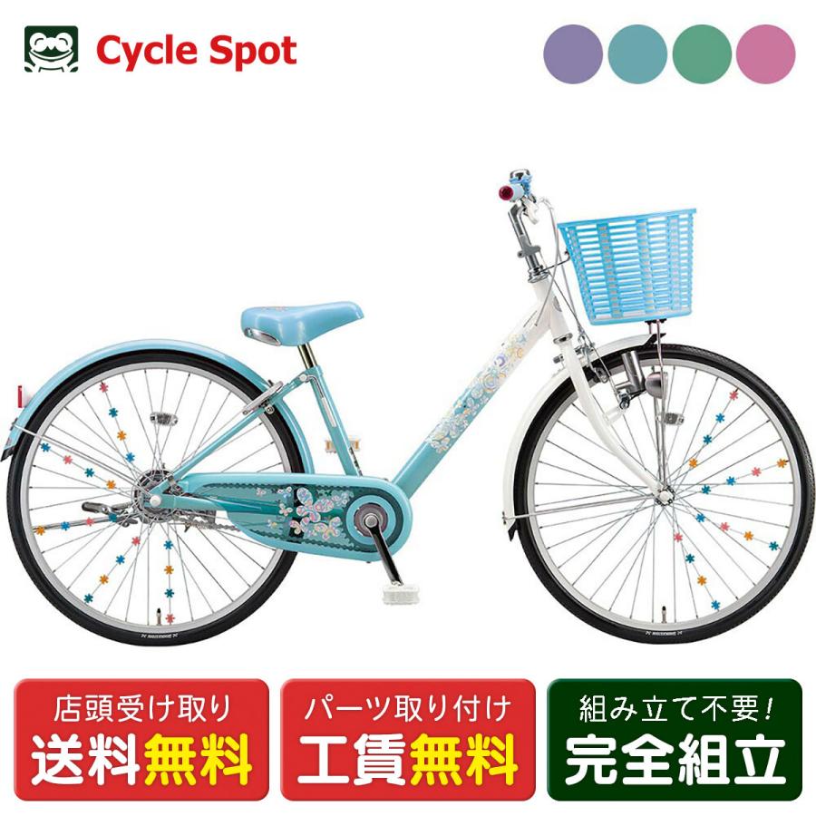 BRIDGESTONE（ブリヂストン） 子供自転車 エコパル24 24インチ [EPL401