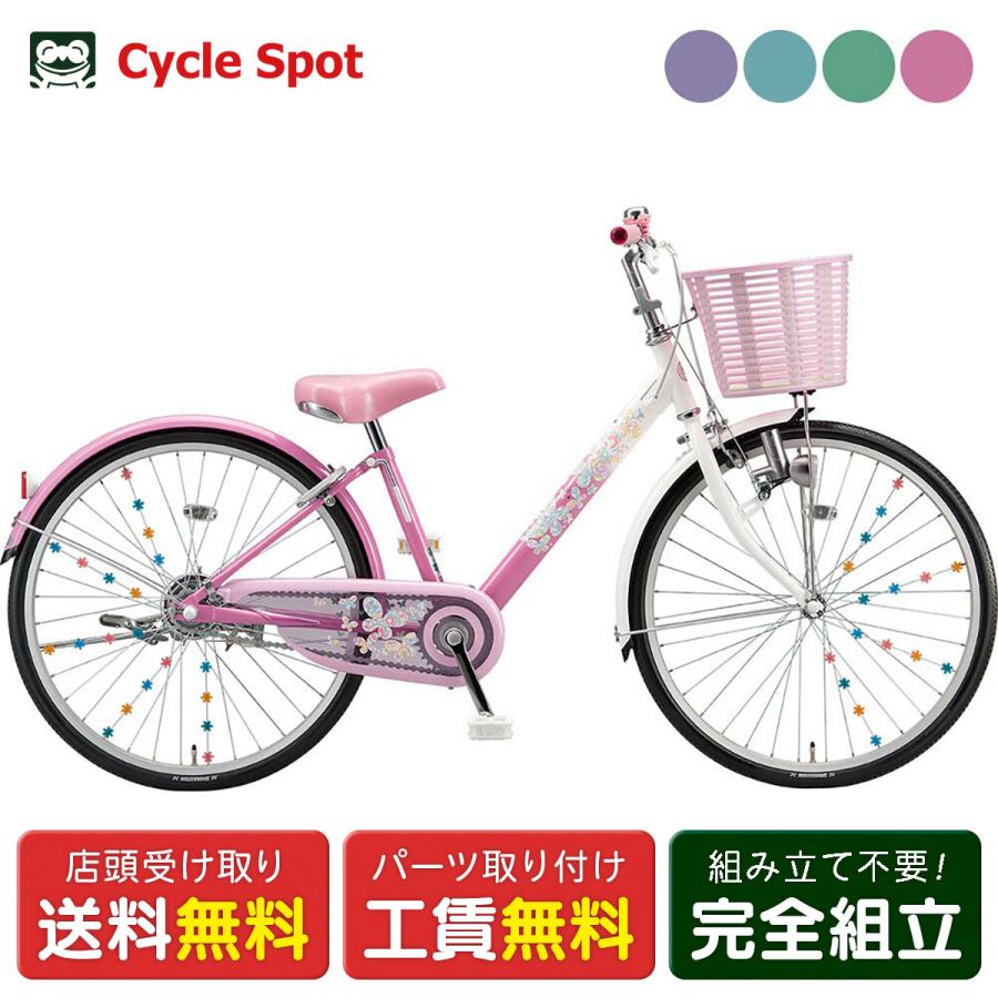 BRIDGESTONE（ブリヂストン） 子供自転車 エコパル20 20インチ [EPL001