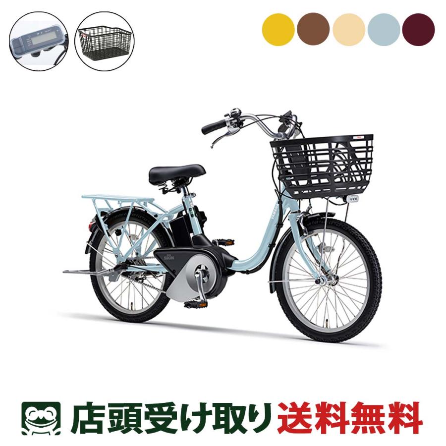 YAMAHA（ヤマハ） 電動自転車 PAS SION-U 20 Rバスケットセット シオン