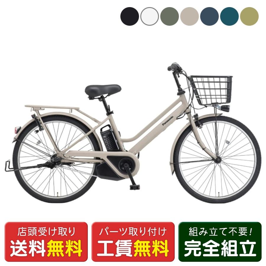 Panasonic（パナソニック） 電動自転車 26インチ 16Ah Panasonic