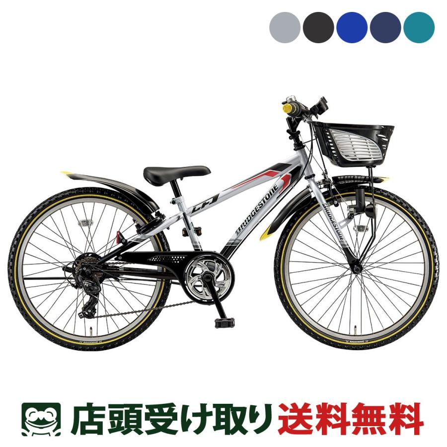 BRIDGESTONE（ブリヂストン） 子供自転車 クロスファイヤージュニア22