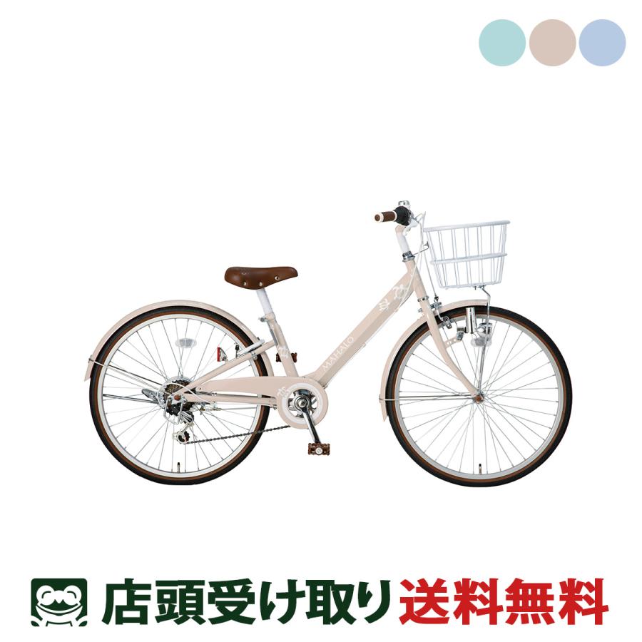 子供自転車 玉越 22インチ 2025 マハロジュニア226 6段変速 [MHL226N5