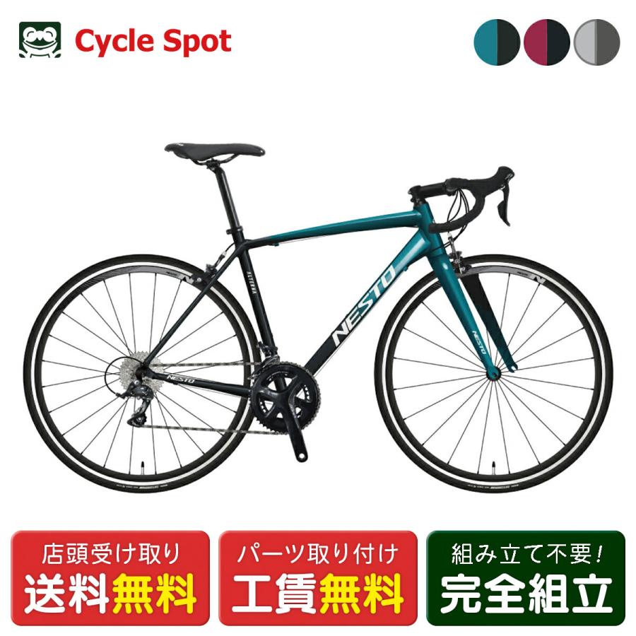 NESTO（ネスト） NESTO ALTERNA オルタナ ロードバイク スポーツ自転車