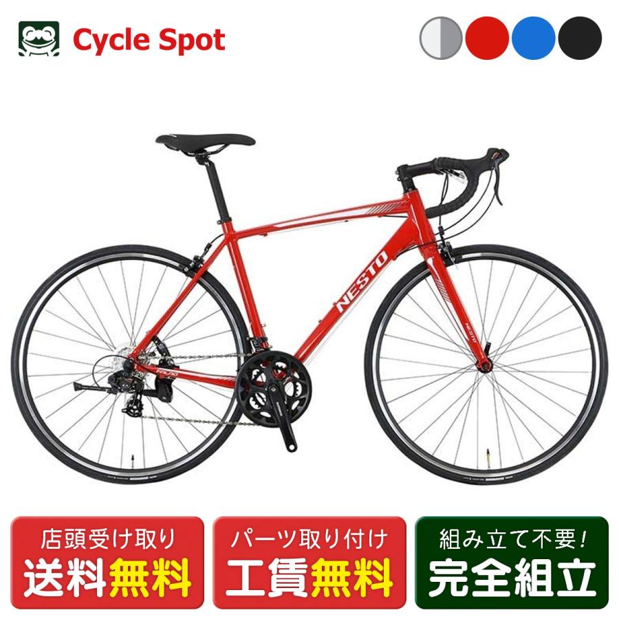 NESTO（ネスト） ロードバイク スポーツ自転車 FALAD ファラド 700C
