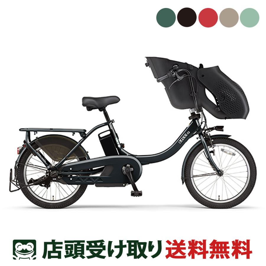 YAMAHA（ヤマハ） 店頭受取限定 電動自転車 子供乗せ PAS Kiss mini un