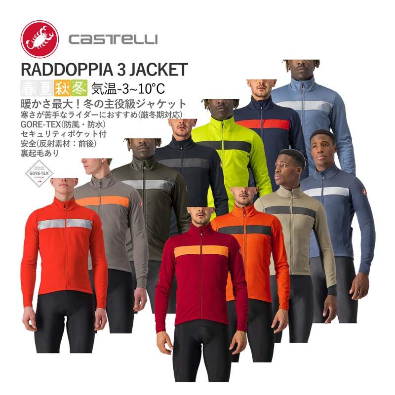 Castelli（カステリ） ☆31030円〜最安値挑戦中CASTELLI 21503