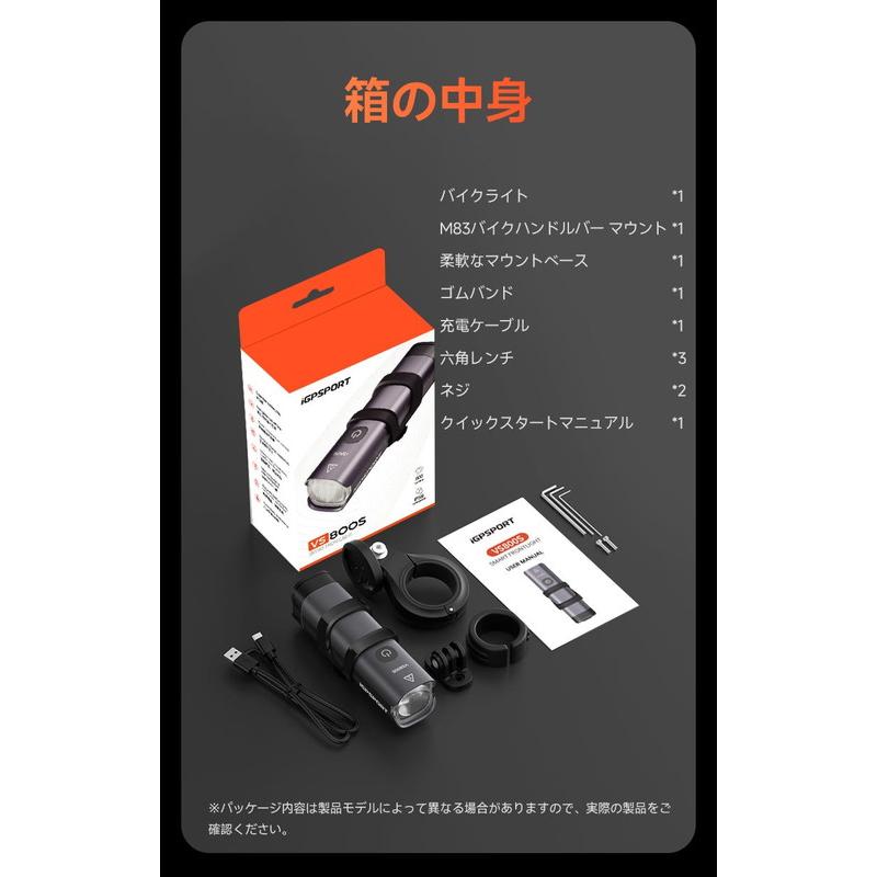 iGPSPORT アイジーピースポーツ VS1200S フロントライト : サイ