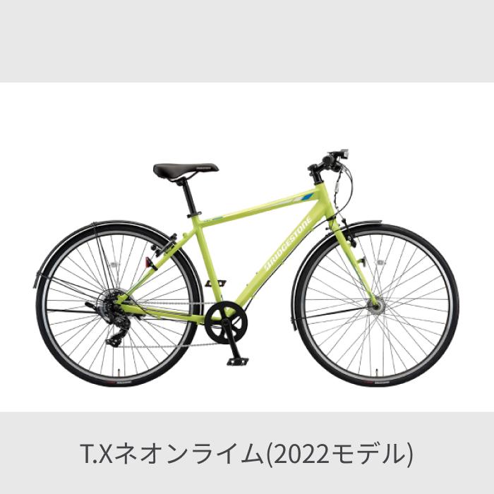 BRIDGESTONE（ブリヂストン） クロスバイク スポーツ自転車 480mm