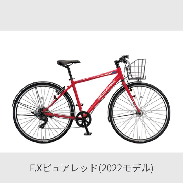 BRIDGESTONE（ブリヂストン） クロスバイク スポーツ自転車 480mm カゴ