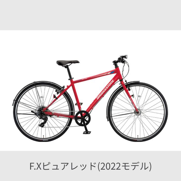 BRIDGESTONE（ブリヂストン） クロスバイク スポーツ自転車 420mm