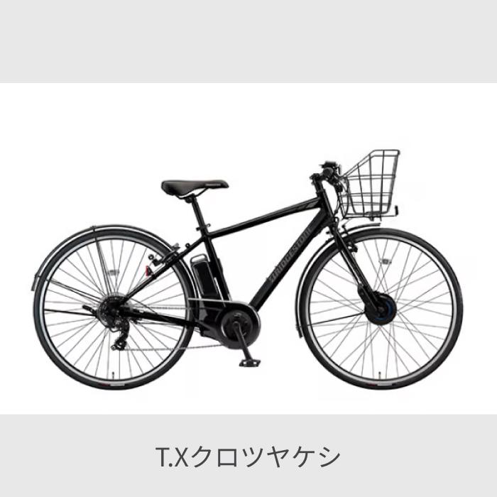 BRIDGESTONE（ブリヂストン） 電動自転車 27インチ カゴ付きTB1e 2025