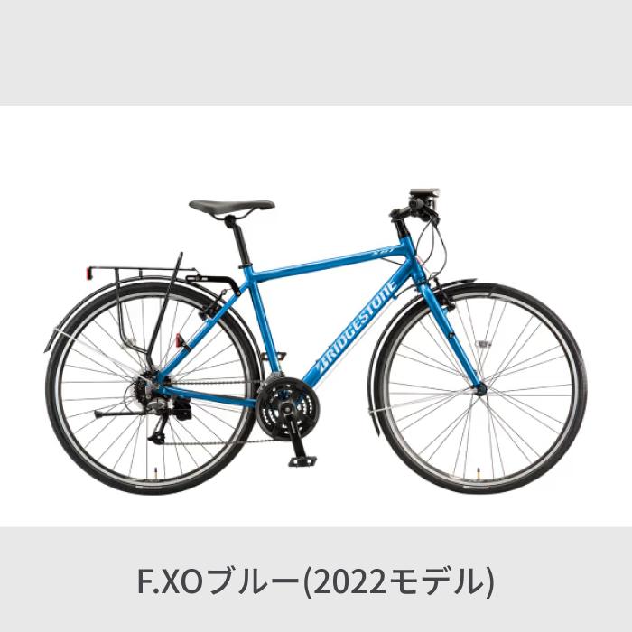 CYLVA クロスバイク BRIDGESTONE(ブリヂストン) 700C/440mm F24 / XB1