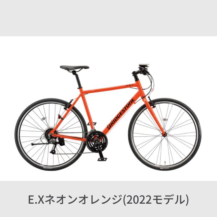 CYLVA クロスバイク BRIDGESTONE(ブリヂストン) 700C/490mm F24 / XB1