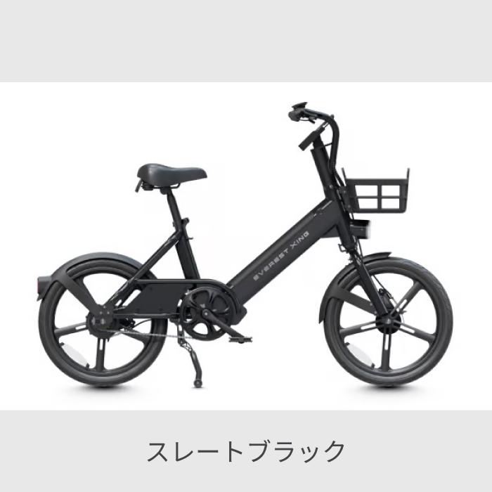 電動自転車 Acalie(アカリエ) 20インチ EVEREST XING CITY Plus