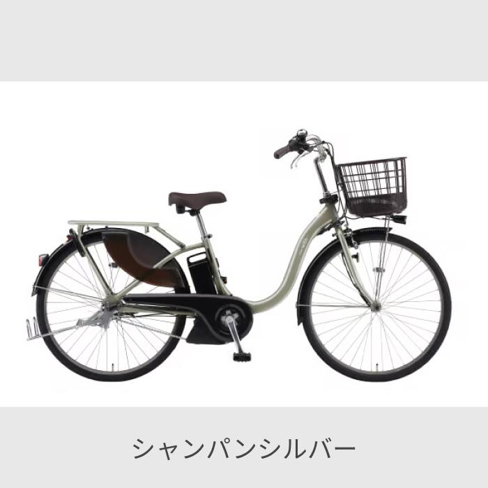 YAMAHA（ヤマハ） 電動自転車 26インチ PAS With 2024年モデル