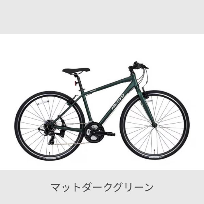 NESTO（ネスト） クロスバイク 700C/500mm 440mm 380mm VACANZE 1 2024