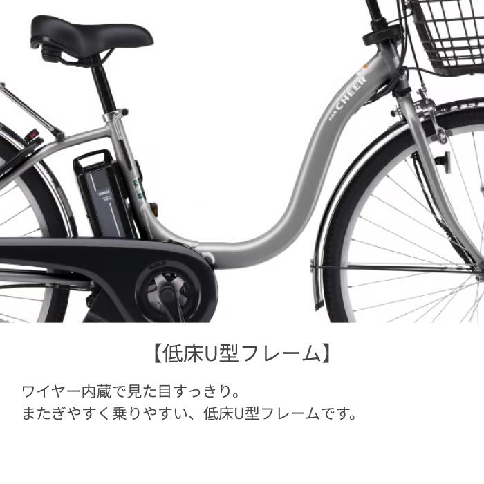 YAMAHA（ヤマハ） 電動自転車 26インチ PAS Cheer 2025年モデル
