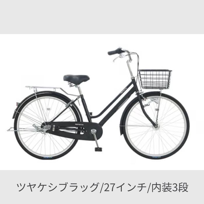 シティサイクル・ママチャリ アサヒサイクル 27インチ プロテクティア