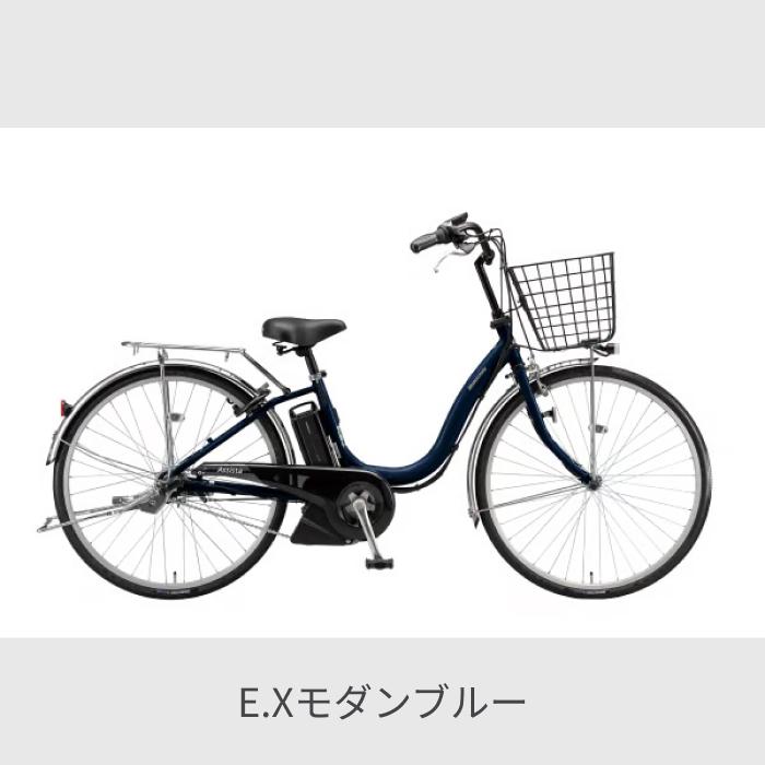 BRIDGESTONE（ブリヂストン） 電動自転車 26インチ アシスタU STD 2025