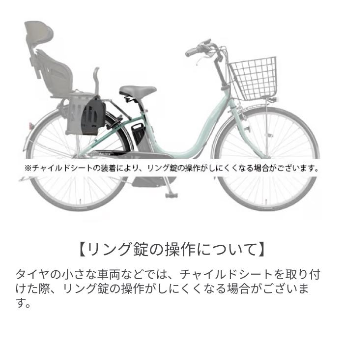 BRIDGESTONE（ブリヂストン） 子供乗せ自転車 24インチ ヘッドレスト付