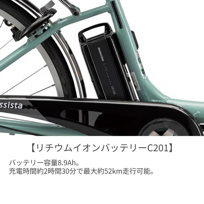 BRIDGESTONE（ブリヂストン） 電動自転車 24インチ アシスタU STD 2025