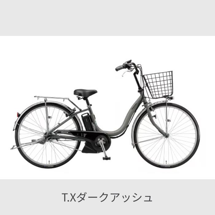 BRIDGESTONE（ブリヂストン） 電動自転車 24インチ アシスタU STD 2025