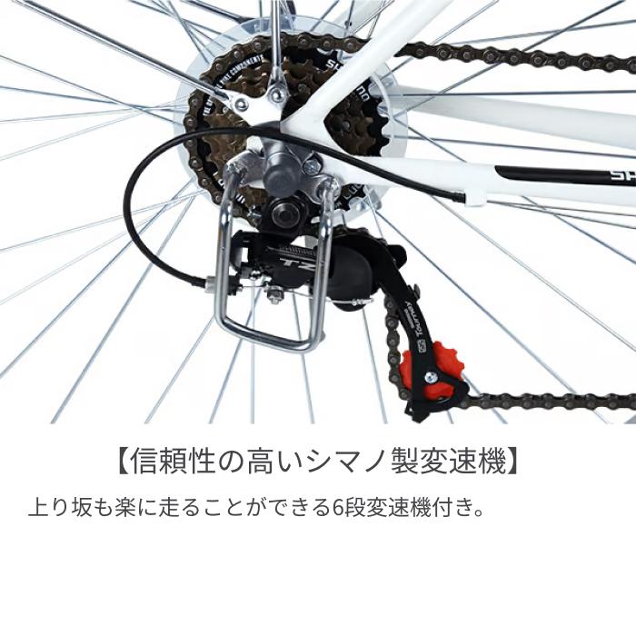 クロスバイク 700C カゴ付きCHRYS(クライス) : 自転車通販サイマストア