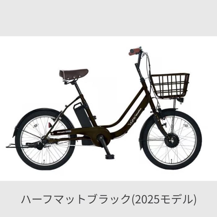 丸石サイクル 電動自転車 20インチ ビューピッコリーノ 2025年モデル