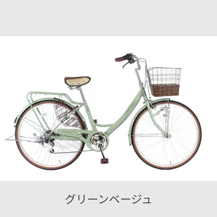 自転車 シティサイクル 26インチ グランディーノ 低床フレーム オート