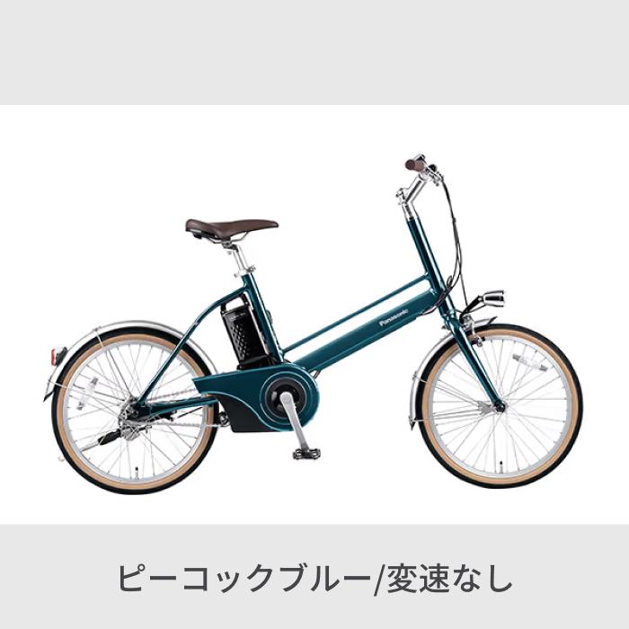 Panasonic（パナソニック） 電動自転車 20インチ 変速なし Jコンセプト