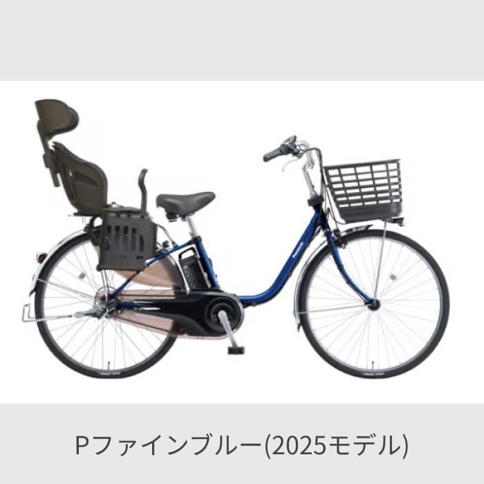 Panasonic（パナソニック） 子供乗せ自転車 24/26インチ ヘッドレスト