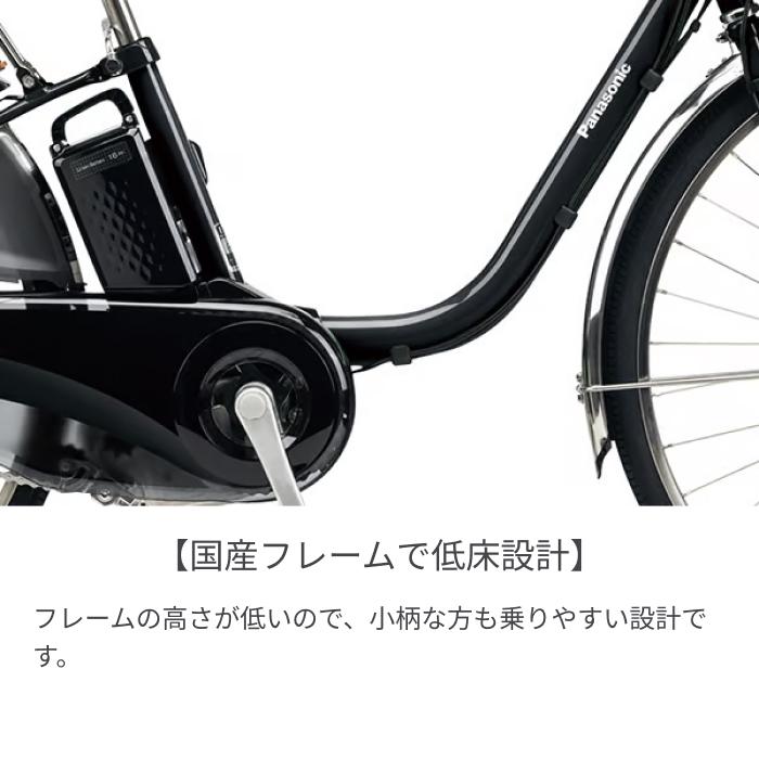 Panasonic（パナソニック） 電動自転車 24/26インチ ビビ・DX 2025年