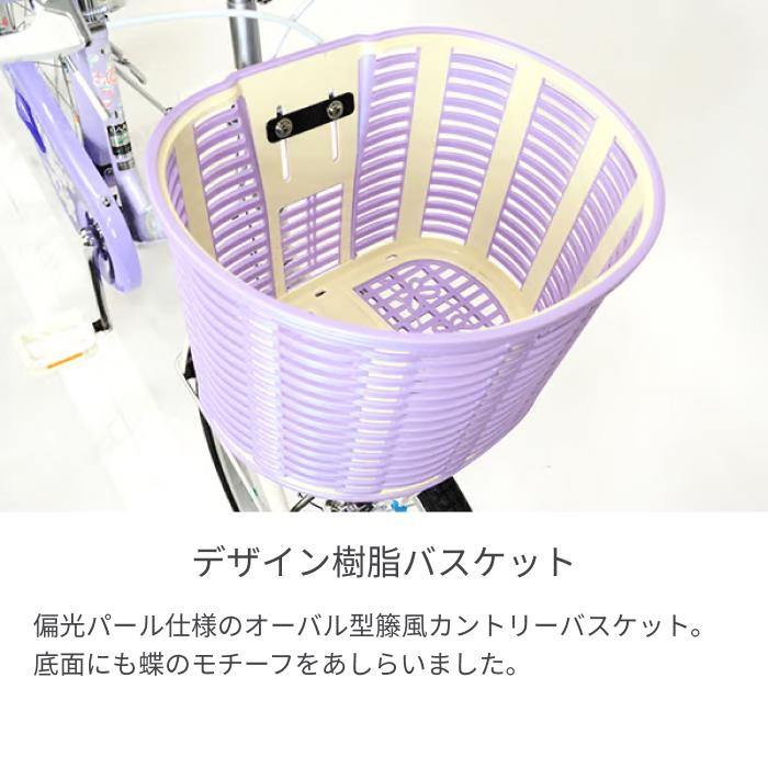 BRIDGESTONE（ブリヂストン） こども用自転車 20インチ エコパル