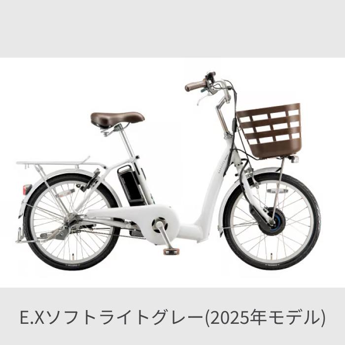 電動自転車 BRIDGESTONE(ブリヂストン) 20インチ 24インチ ラクット