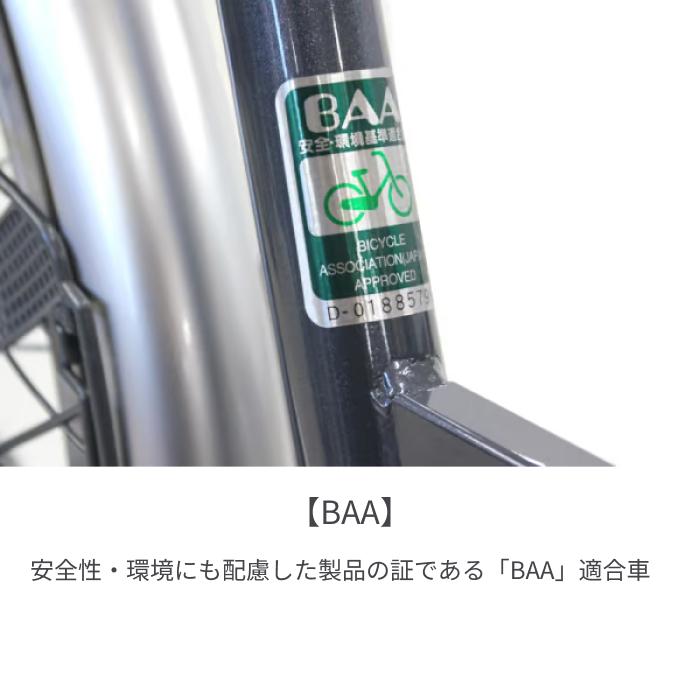 シティサイクル・ママチャリ 武田産業 27インチ CHACLE SEAKRAIT