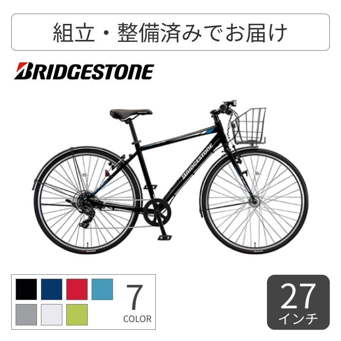 BRIDGESTONE（ブリヂストン） クロスバイク スポーツ自転車 480mm カゴ