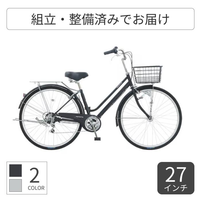 シティサイクル・ママチャリ アサヒサイクル 27インチ プロテクティア