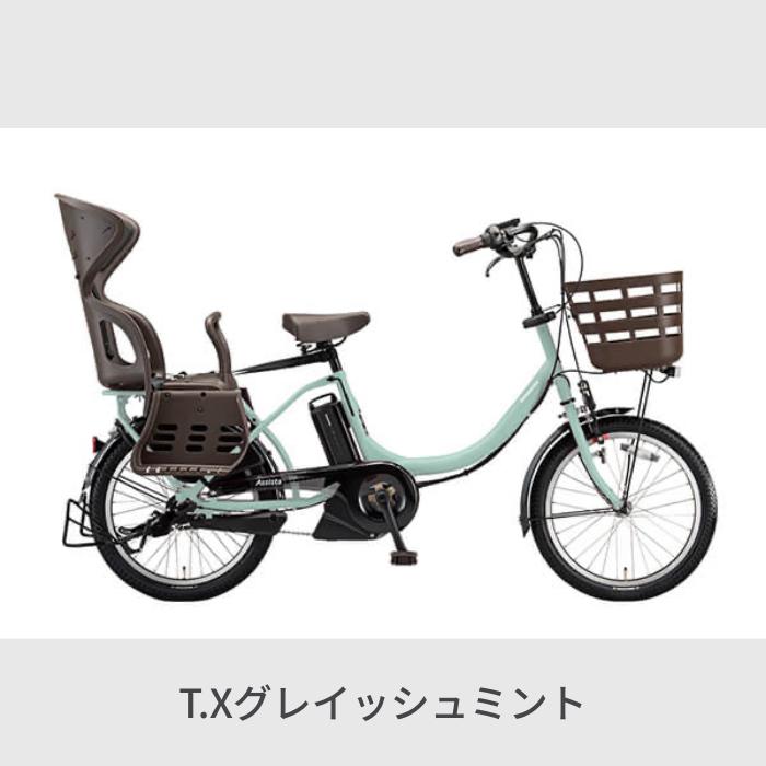 BRIDGESTONE（ブリヂストン） 電動自転車 アシスタC STD 子供乗せ