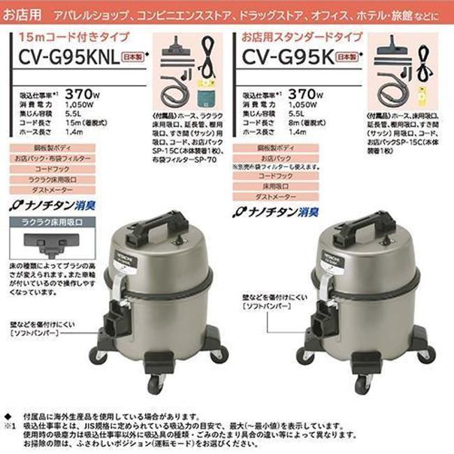 日立（HITACHI） 掃除機 キャニスター 業務用掃除機 パワフル 乾燥ごみ