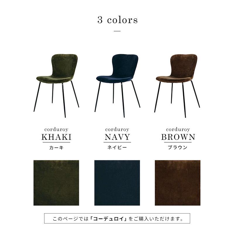 a.depeche（アデペシュ） ジップデザイン チェア コーデュロイ 一人