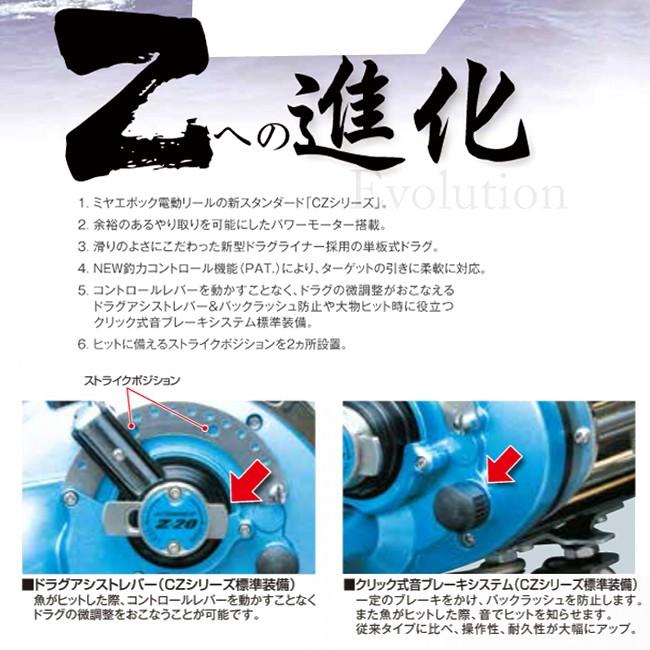 電動リール COMMAND Z-9S 24V ミヤエポック : 熊人Yahoo!店 - 通販
