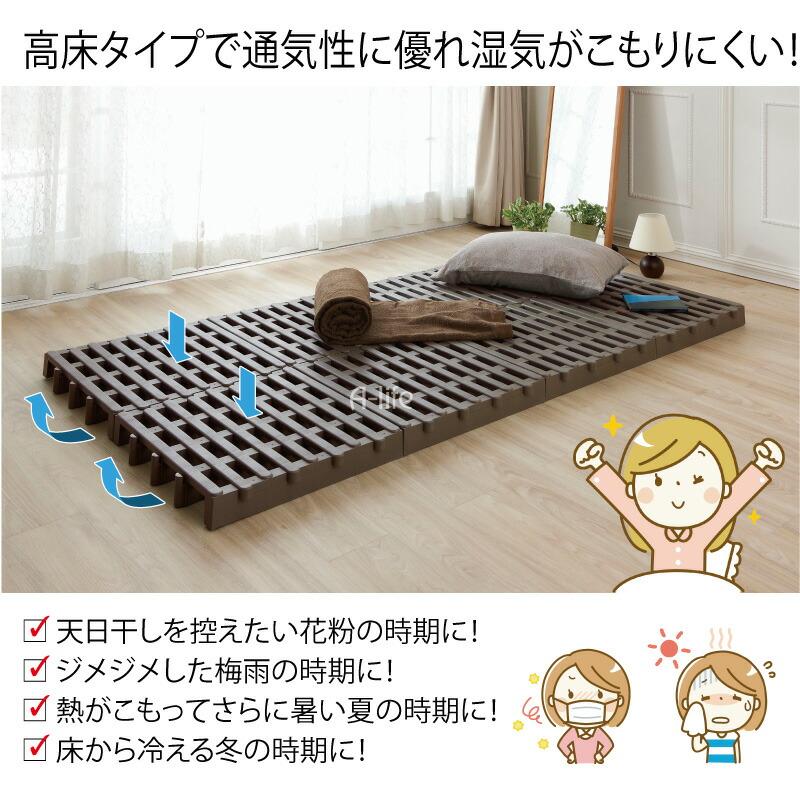 セール すのこベッド シングル 8個セット プラスチック すのこ ベッド