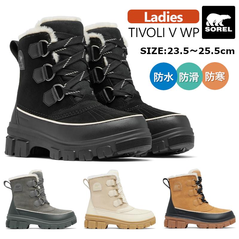 ティボリ SOREL ソレル スノーブーツ 5 ウォータープルーフ NL5113
